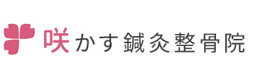 「咲かす鍼灸整骨院」奈良市の整体《口コミ評価NO.1》 ロゴ